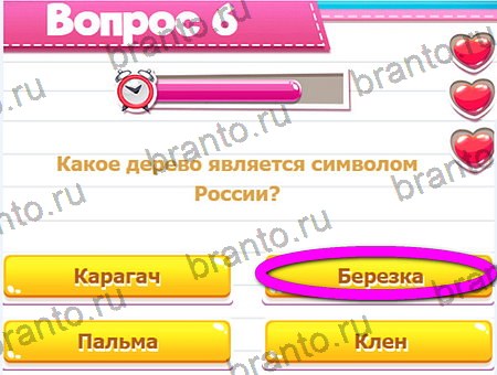 ответы к игре Викторина для всех в контакте Уровень 6