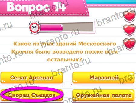 Викторина для всех игра ответы на все задания Уровень 14