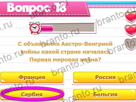 Игра Викторина для всех ответы одноклассники, вк Уровень 18