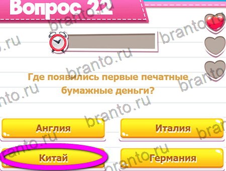 решебник на игру Викторина для всех Уровень 22