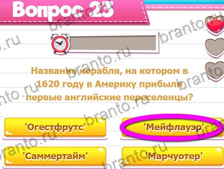 Викторина для всех игра из одноклассников решения Уровень 23