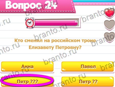 Викторина для всех игра ответы ВК Уровень 24