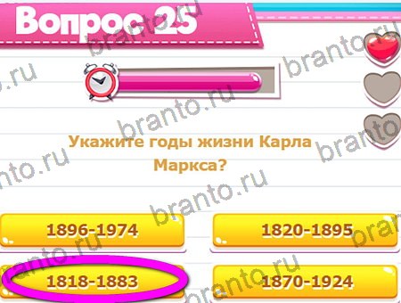 Викторина для всех игра подсказки Уровень 25