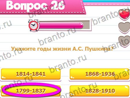 Игра Викторина для всех ответы на Уровень 26