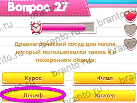 Игра Викторина для всех ответы на Уровень 27