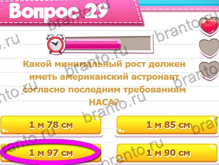 Игра Викторина для всех ответы на Уровень 29