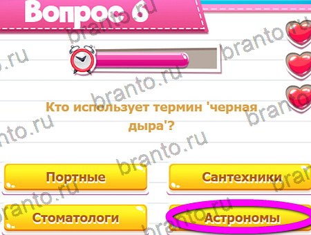 ответы к игре Викторина для всех в контакте Уровень 6