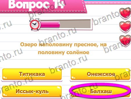 Викторина для всех игра ответы на все задания Уровень 14