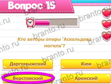 Викторина для всех игра в контакте подсказки Уровень 15