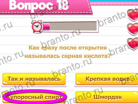 Игра Викторина для всех ответы одноклассники, вк Уровень 18