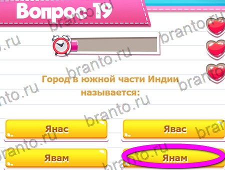 Игра Викторина для всех подсказки вк Уровень 23