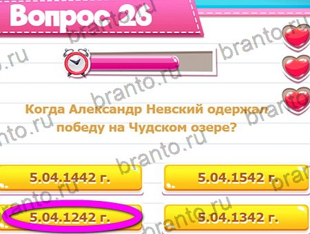 Игра Викторина для всех ответы на Уровень 26