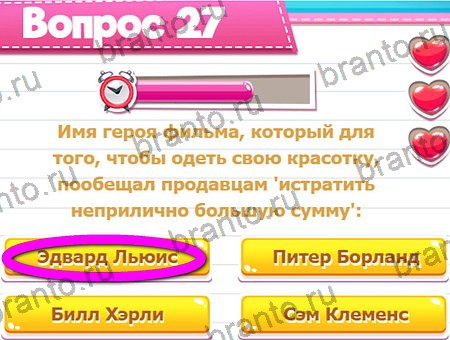 Игра Викторина для всех ответы на Уровень 27