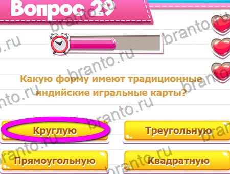 Игра Викторина для всех ответы на Уровень 29