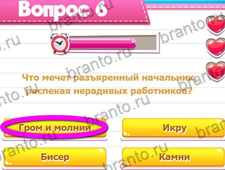 ответы к игре Викторина для всех в контакте Уровень 6