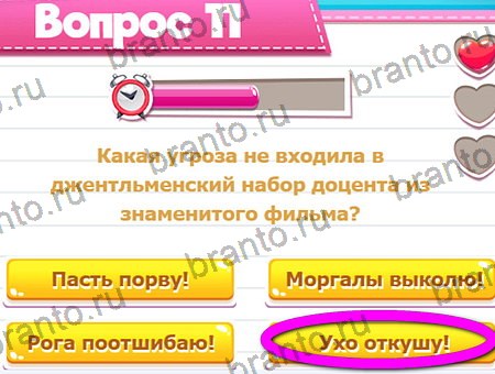 игра Викторина для всех разгадки, ответ на Уровень 11