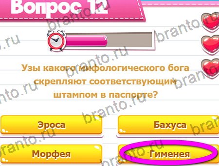 решебник на игру Викторина для всех Уровень 12