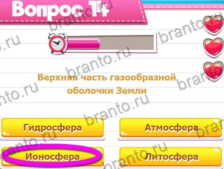 Викторина для всех игра ответы на все задания Уровень 14