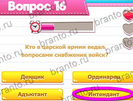 Викторина для всех игра в одноклассниках помощь Уровень 16