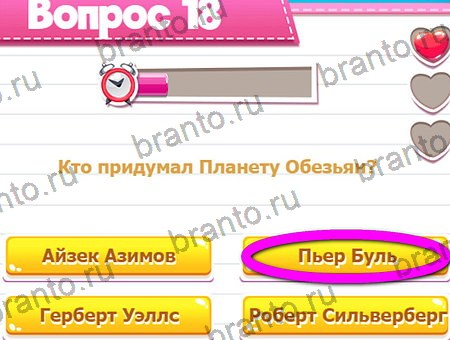 Игра Викторина для всех ответы одноклассники, вк Уровень 18