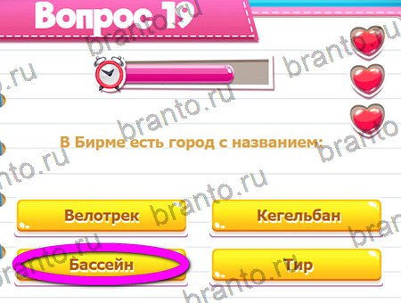 Игра Викторина для всех подсказки вк Уровень 19