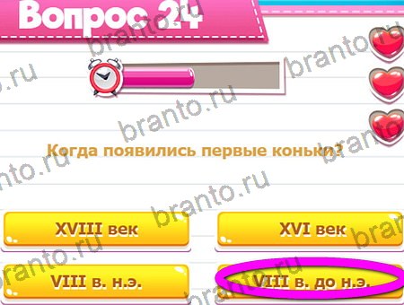 Викторина для всех игра ответы ВК Уровень 24