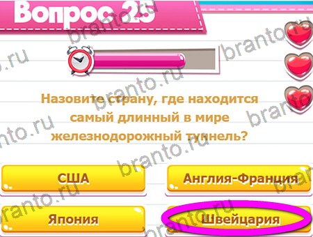 Викторина для всех игра подсказки Уровень 25