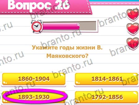 Игра Викторина для всех ответы на Уровень 26