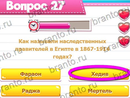 Игра Викторина для всех ответы на Уровень 27