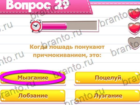 Игра Викторина для всех ответы на Уровень 29