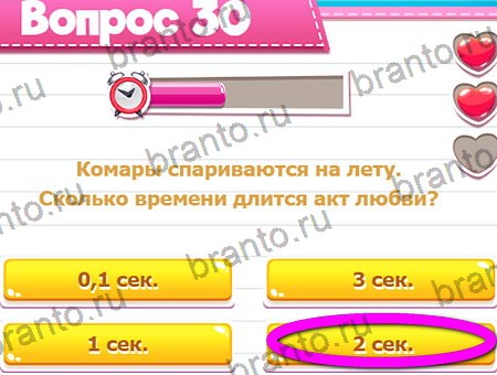 Игра Викторина для всех ответы на Уровень 30