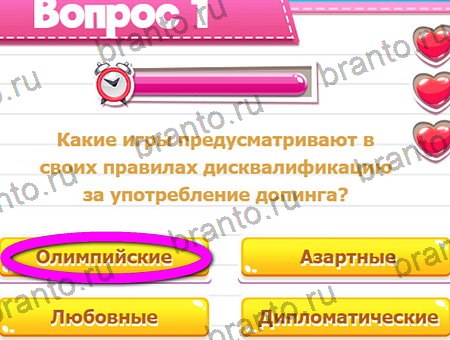 ответы на игру Викторина для всех в одноклассниках Уровень 1