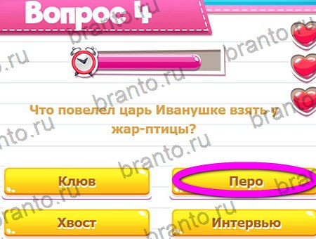 Решения на игру Викторина для всех Уровень 4