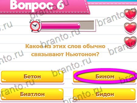 ответы к игре Викторина для всех в контакте Уровень 6