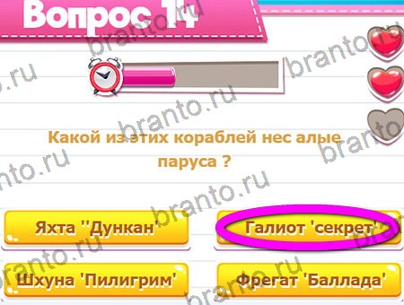 Викторина для всех игра ответы на все задания Уровень 14