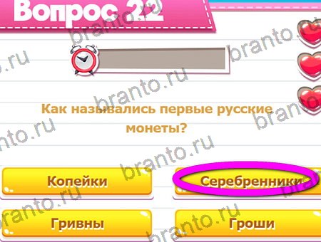 решебник на игру Викторина для всех Уровень 22