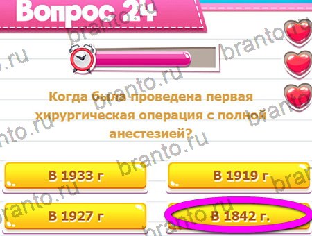 Викторина для всех игра ответы ВК Уровень 24