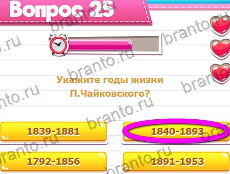 Викторина для всех игра подсказки Уровень 26