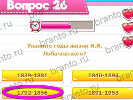 Игра Викторина для всех ответы на Уровень 26