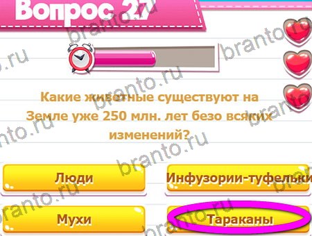 Игра Викторина для всех ответы на Уровень 27