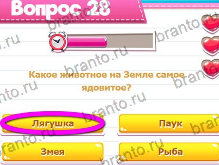 Игра Викторина для всех ответы на Уровень 28