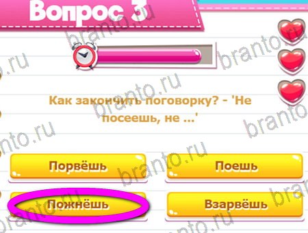 Подсказки на игру Викторина для всех Уровень 3