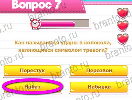 ответы на игру в одноклассниках Викторина для всех уровень 7