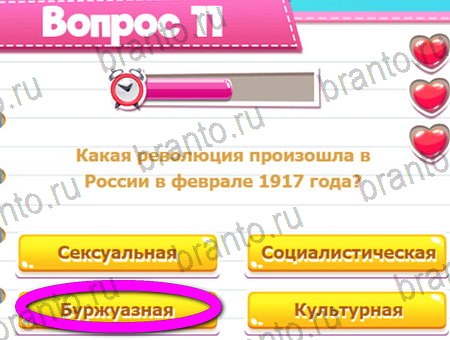 игра Викторина для всех разгадки, ответ на Уровень 11