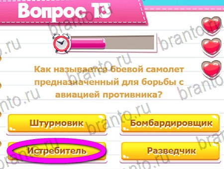 Викторина для всех решения на игру из одноклассников Уровень 13