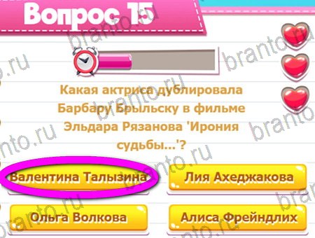 Викторина для всех игра в контакте подсказки Уровень 15