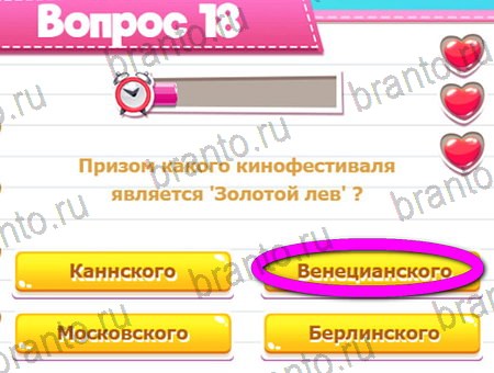 Игра Викторина для всех ответы одноклассники, вк Уровень 18