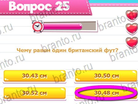 Викторина для всех игра подсказки Уровень 32