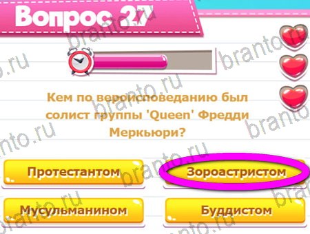 Игра Викторина для всех ответы на Уровень 32