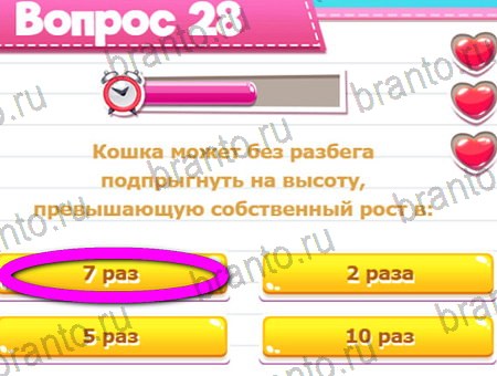 Игра Викторина для всех ответы на Уровень 32